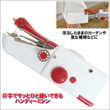 ハンドミシン 電動 ミシン 裁縫セット ぬえーる 【F-5718】 ハンディミシン 電池式 送料無料
