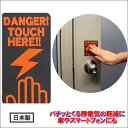 静電気 除去 防止 対策 グッズ 静電気除去 強力 シート シール 車 ドア ドアノブ【静電気軽減シート パチカット 2枚組】スマホ 携帯電話 ロッカー パソコン 金属 磁気 放電 秋 冬 乾燥 静電気防止 軽減 逃がす 便利 グッズ アイテム 貼り直し OK 日本製 送料無料(4)