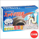 排水管 排水口 掃除 洗浄 錠剤 汚れ ニオイ ヌメリ取り つまり 排水溝 除菌 消臭 便利 グッズ【排水管 洗浄剤 スッキリ110番】発泡 クリーナー ぬめり取り 脱臭剤 ストレーナー 悪臭 におい 臭い 対策 流し台 シンク 配管 パイプ 生活 応援 日本製 即納(3)