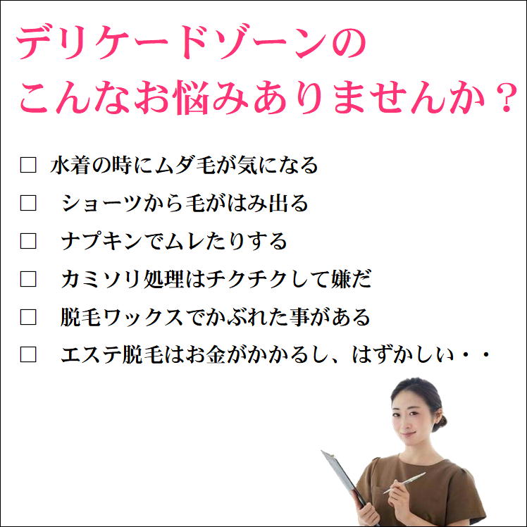 ヒートカッター アンダーヘア ビキニライン お手入れ 処理 便利 グッズ【ビキニラインケア ソフィ Soffy 】チクチクしない Vライン トリマー 電池式 自宅 簡単 ムダ毛 ケア レディース メンズ ホットカッター シェーバー ムレ ストレス 軽減 生活 応援 うれしい アイテム