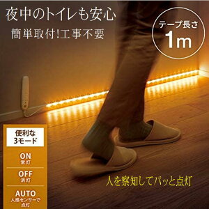 人感 センサー ライト led 室内 屋内 足元 灯 照明 電池式 貼り付け型【工事がいらないセンサーライト】停電 震災 防災 対策 便利 グッズ おしゃれ インテリア LED センサー付 自動点灯 自動消灯 玄関 廊下 倉庫 押入 照らす 明るい 生活 応援 支援 うれしい アイテム