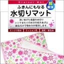 水切りマット マイクロファイバー ふきん マイクロファイバークロス ふきんにもなる水切りマット 日本製 送料無料