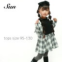 【即納】\SALE¥2200⇒¥1700/ キッズ トップス 90cm 100cm 110cm 120cm 130cm 子供服 春 秋 冬 ...