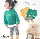 【即納】\SALE¥3100⇒¥2150/ トップス+レギンス2点セット 80cm 90cm 100cm 110cm 120cm 130cm 女の子 トップス 春 夏 秋 冬 長袖 パーカー レギンス タイツ ボトムス 子供 子供服 キッズ服 重ね着風 おしゃれ かわいい
