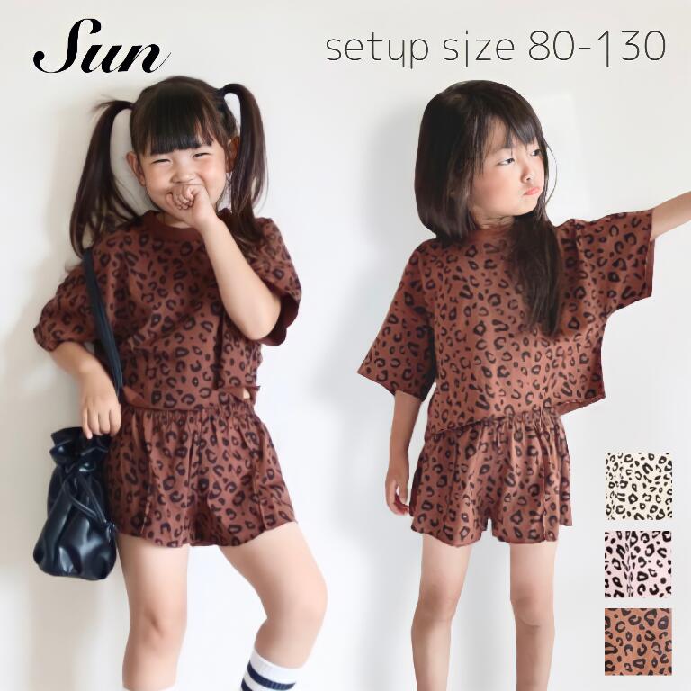 【即納】子供ルームウェア 半袖 パジャマ 子供服 セットアップ キッズ服 こども 夏 男の子 女の子 トップス Tシャツ ヒョウ柄 セットアップ 可愛い ユニセックス レオパード　80cm　90cm　100cm　110cm　120cm　130cmのサムネイル