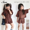 【即納】子供ルームウェア 半袖 パジャマ 子供服 セットアップ キッズ服 こども 夏 男の子 女の子 トップス Tシャツ ヒョウ柄 セットアップ 可愛い ユニセックス レオパード　80cm　90cm　100cm　110cm　120cm　130cm