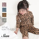 【即納】子供 パジャマ 73cm 80cm 90cm 100cm 110cm 120cm 130cm 冬 秋 春 夏 キッズ レオパード 冬 秋 トップス 長袖 腹巻 ルームウエア ルームウェア おしゃれ かわいい コットン 女の子 男の子(4)