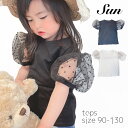 【SALE ¥1800⇒¥1200】シースルー 女の子 トップス レース フェミニン ガーリー 半袖 春 夏 秋 子供服 キッズ服 かわいい...
