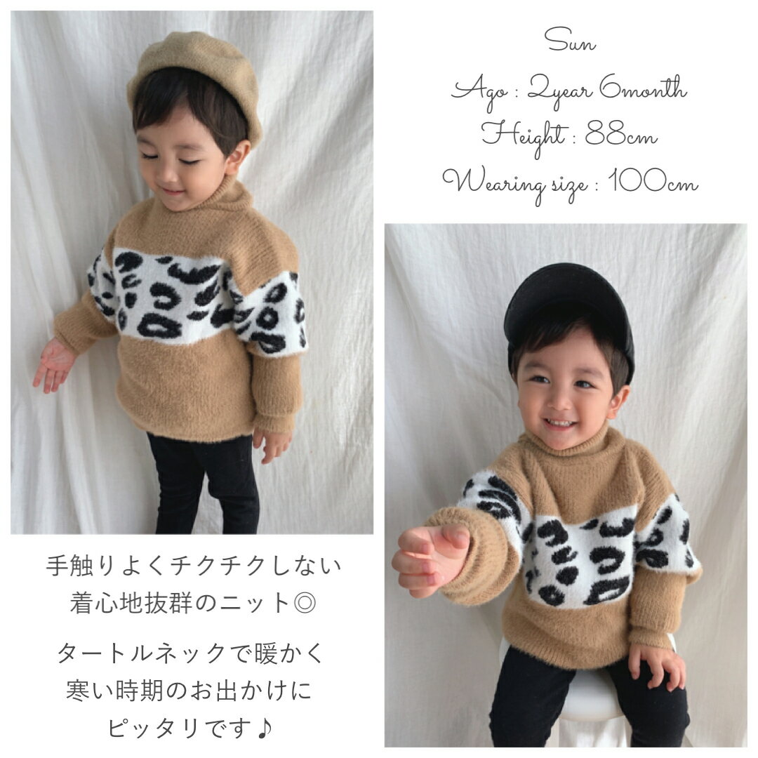 【即納】キッズトップス女の子冬タートルセーター裏起毛厚手ニット子供タートルネック子供服キッズ服ぬくぬく暖かいレオパードふわふわ可愛いおしゃれ大人可愛い