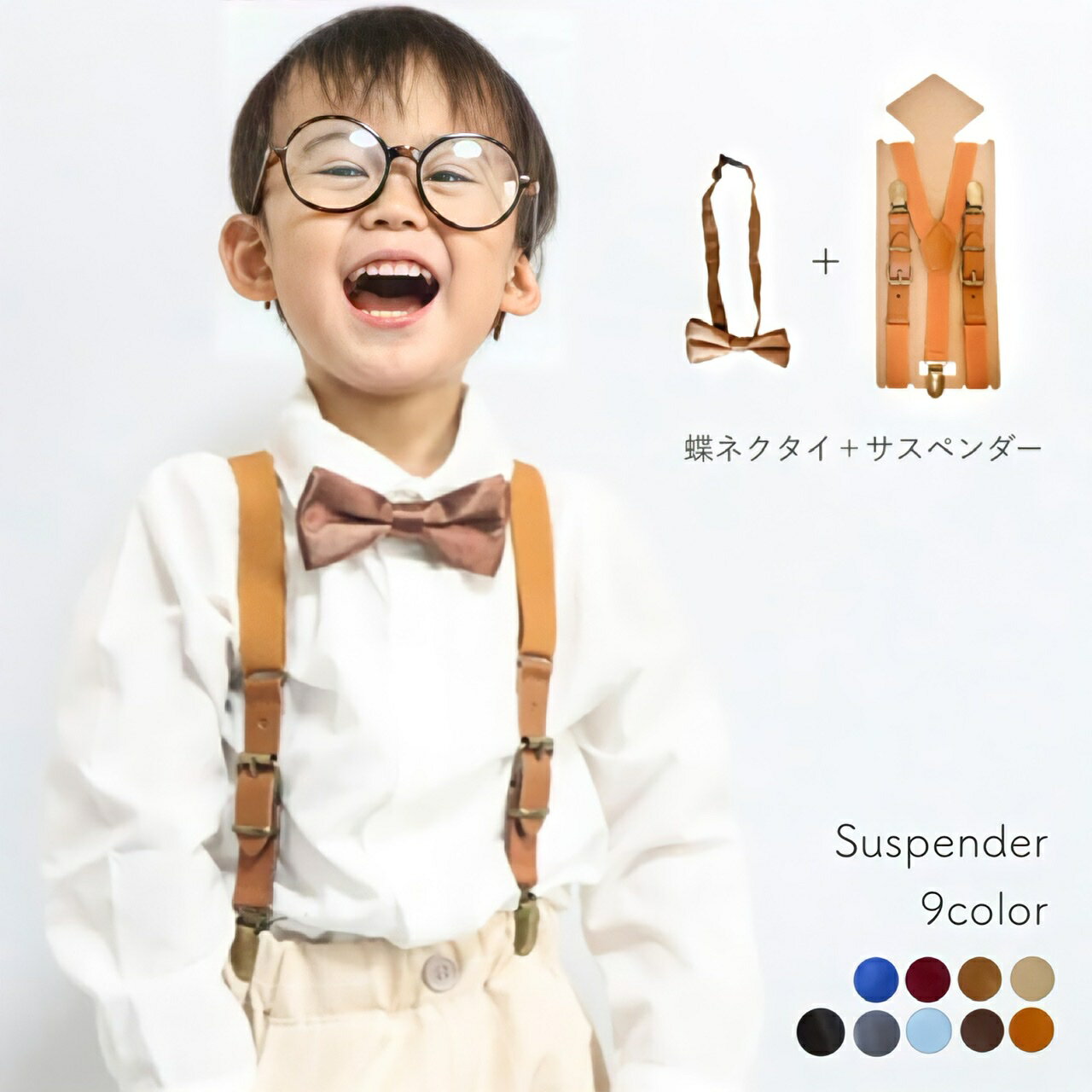 50%OFF!】 キッズ サスペンダー ブラック ドット柄 蝶ネクタイ 男女