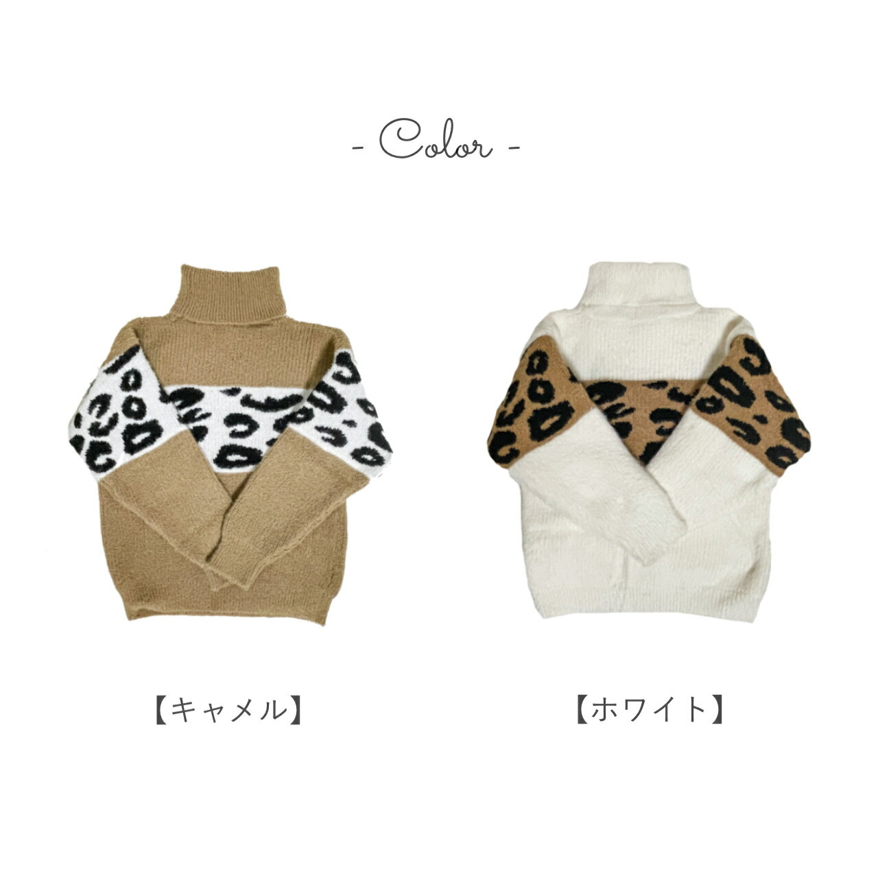 【即納】キッズトップス女の子冬タートルセーター裏起毛厚手ニット子供タートルネック子供服キッズ服ぬくぬく暖かいレオパードふわふわ可愛いおしゃれ大人可愛い