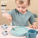 ‐Done by Deer‐ キッズ シリコンプレート セット 出産祝い 赤ちゃん 皿 お皿 ベビー フォーク 子供 食器 コップ ディナーセット ベビーギフト 赤ちゃん おしゃれ 北欧雑貨 プレゼント 誕生日 子供 贈り物 男の子 女の子 CE