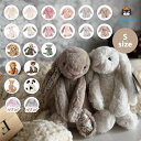 【正規販売店】jellycat ファーストトイ ジェリーキャット Sサイズ ぬいぐるみ Blossam うさぎ 赤ちゃん ベビー キッズ 子供 出産祝い ベビーギフト プレゼント 誕生日 クリスマス JELLY CAT 動物 アニマル サル ドラゴン ライオン イヌ