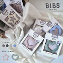 BIBS ビブス 歯固め ラトル かわいい トイ ファーストトイ 星 ハート 赤ちゃん おもちゃ Baby ベビー 天然ゴム 出産祝い 新生児 デンマーク 北欧...