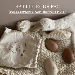 【SALE¥5500→¥3000】Konges Sloejd コンゲススロイド エッグ 卵型 マラカス ラトル ガラガラ ファーストトイ 楽器 ミュージック 音楽 玩具 おもちゃ ベビー キッズ 赤ちゃん 子供 お出産祝い プレゼント 男の子 女の子 誕生日 プレゼント