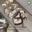 【SALE ¥8500⇒¥5950】babytoly BABYTOLY ベビートリー 赤ちゃん 付け襟 カラーピン オーガニックコットン ニット 女の子 男の子 出産祝い プレゼント 子供服 ベビー服 ベビー 子供 贈り物 ギフト プレゼント クリスマス 誕生日 可愛い