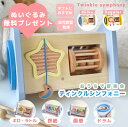 ╲ぬいぐるみプレゼント！／エドインター 森の音楽会 ティンクルシンフォニー 誕生日 プレゼント 木の玩具 楽器 木琴 音楽 おもちゃ 子供 キッズ 赤ちゃん ベビー ギフト 出産祝い 男の子 女の子 ベビーギフト クリスマス 1歳 2歳 3歳