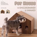 - ROOM ESSENCE- 木製ペットハウス ルームエッセンス 洗える 犬 猫 うさぎ フェレット 室内 犬用 猫用 イヌ ネコ 室内用 小屋 ドーム クッ...