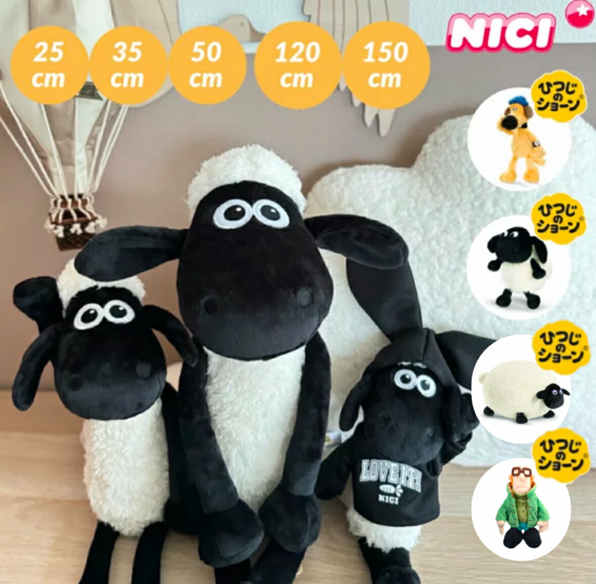 楽天市場】ひつじのショーン グッズ(おもちゃ)の通販 楽天市場】ひつじのショーン グッズ(おもちゃ)の通販