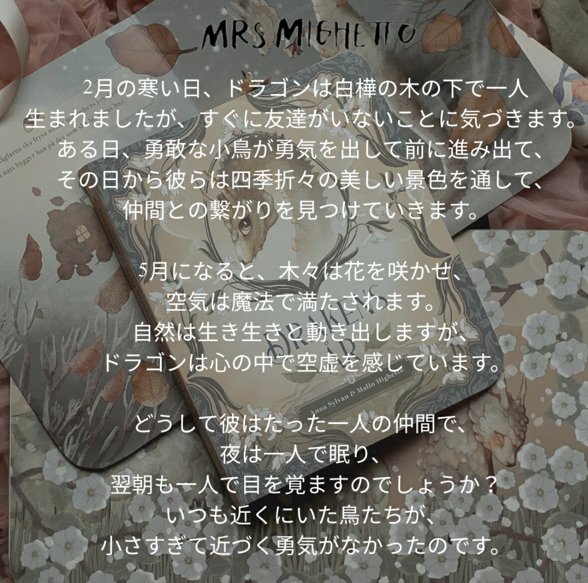【11/20 20:00-クーポン配布！】Mrs.mighetto ミゲット 絵本 本 ポスター 英語 絵本 えほん 幼稚園 保育園 子供 赤ちゃん イラスト インテリア ヨーロッパ 子供部屋 北欧 ポーランド 男の子 女の子 子供 リビング インテリア雑貨 雑貨 アート 絵画 ナチュラル 3