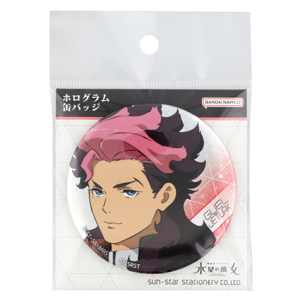 【サンスター文具 公式】 ホログラム缶バッジ　機動戦士ガンダム　水星の魔女　グエル　WFM2