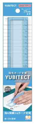 【サンスター文具 公式】 指先ガード定規　YUBITECT（ユビテクト）　クリアB