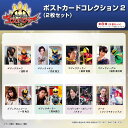 【東映 公式ライセンス商品】ポストカードコレクション2 ナンバーワン戦隊ゴジュウジャー 素顔の戦士シリーズ 限定商品 ポストカード ゴジュウジャー サンスター サンスター文具