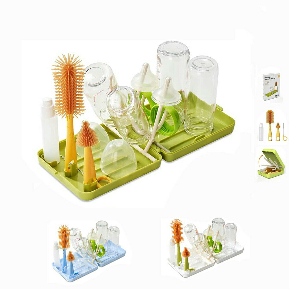 哺乳瓶洗い 旅行 哺乳瓶ブラシ 持ち運び 付き哺乳瓶乾燥ラック 赤ちゃん旅行の必需品 グリーン