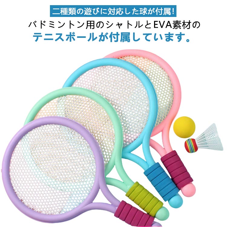 ラケット バドミントン セット バドミントン テニス セット 軽量 バトミントン 幼児 ボール共計2個 ボール共計2個 庭 ラケット セット 子供 子ども用 バドミントン テニスラケット アウトドア バドミントン 遊具 ブランコ 室内遊び 屋外のサムネイル