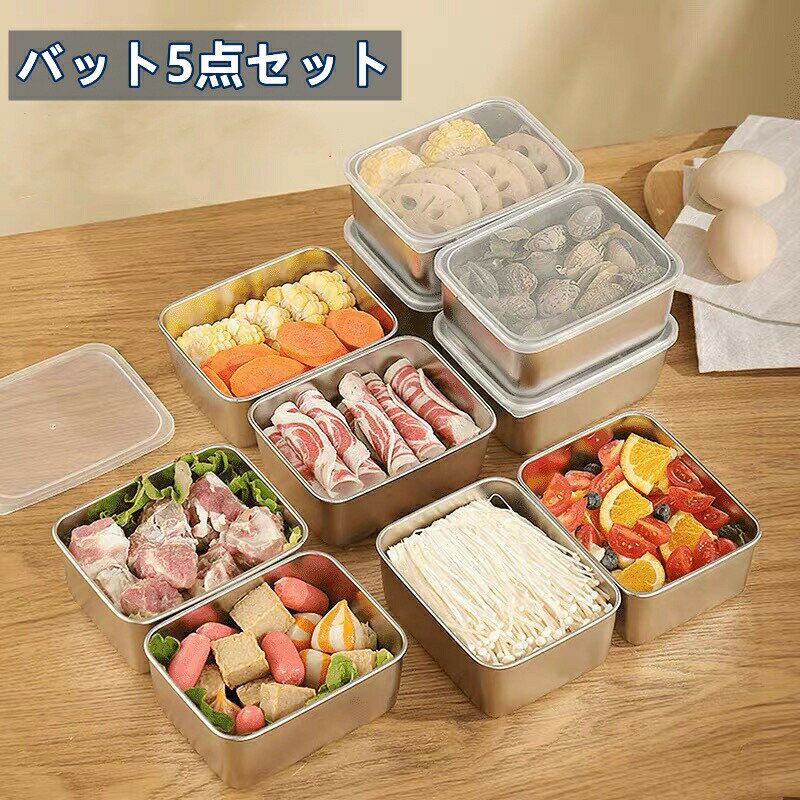 バット 家用バット 食材の小分け 業務用バット 角型ステンレスバット キッチンバット 深型バット ステ..