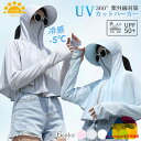 レディース UVカット パーカー -5℃ ポンチョ ラッシュガード おしゃれ 夏 薄手 長袖 接触冷感 速乾 日焼け止め アウター アウトドア フード付き 通気...