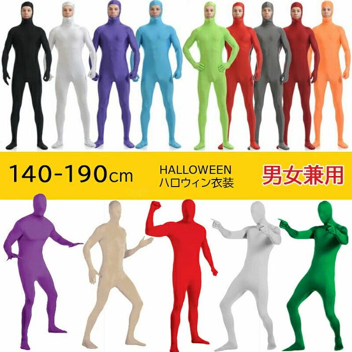 全身タイツ 忍び 連体服 コスプレ仮装 サンタ衣装 ハロウィン衣装 コスチューム 140~190cm 顔カバー 子..