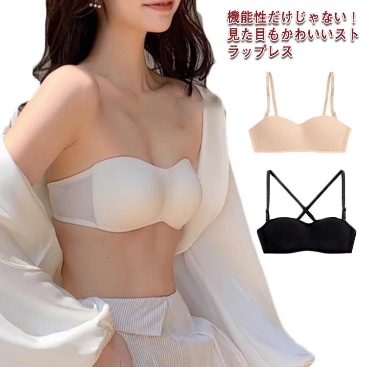 落ちない ノンワイヤーブラ インナー ブラジャー ドレス用 ノンワイヤー 落ちないリップ 落ちない口紅 落ちないくん 落ちないアイライナー 落ちない眉ティント ずれない ストラップレスブラ 盛れる 肩紐なし 谷間 盛り 肩紐 通気性 吸湿性 高弾 可愛い