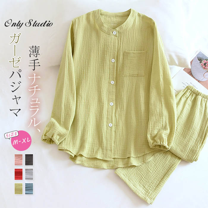 綿 ダブルガーゼ ルームウェア レディース メンズ 新作 パジャマ セットアップ パンツセット 長袖 無地 薄手 クルーネック ガーゼ 2点セット 上下セット ...