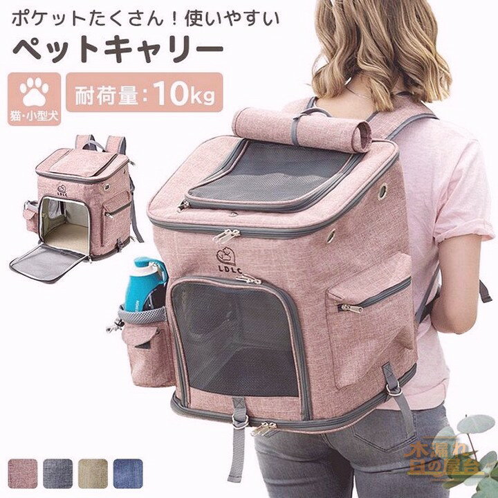 ペット リュックキャリー 猫 小型犬 ペットグッズ ペット用品 リュックサック 持ち手 メッシュ 窓 通気..