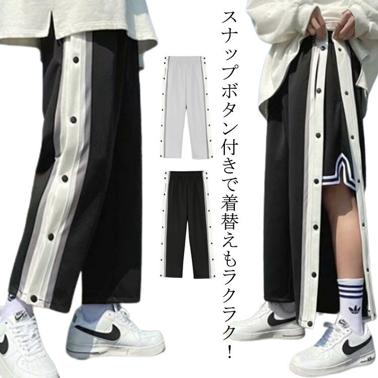 バスケットボール パンツ バスケパンツ カジュアルパンツ ロングパンツ 無地 スポ...