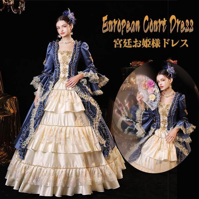 貴族ドレス ステージ衣装 お姫様ドレス 舞台衣装 オペラ声楽 中世貴族風 お姫様ドレス 宮廷 貴族ドレス ジャガード織 パーティー 中世ドレス(4)