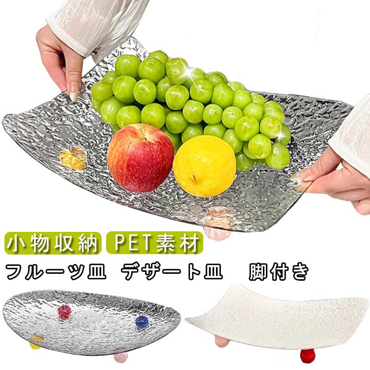 四角 プレート 脚付き 食器 キッチン 脚付きマットレス キッチンペーパー キッチンスケール キッチンマ..