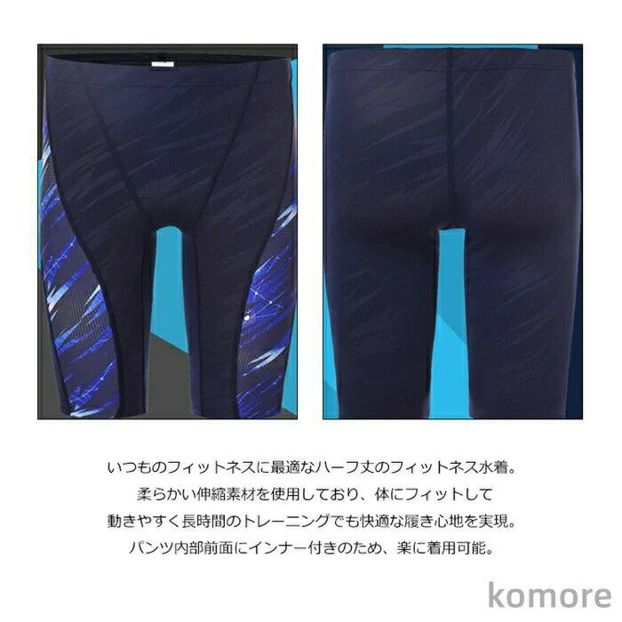 【送料無料】スイミングパンツ メンズ 水着 水泳パンツ 大きいサイズ フィットネス水着 スイムパンツ フィットネス スイムウェア ジム