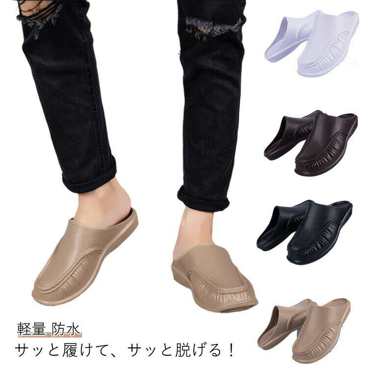 ビジネスサンダルかかとなしサボサン...