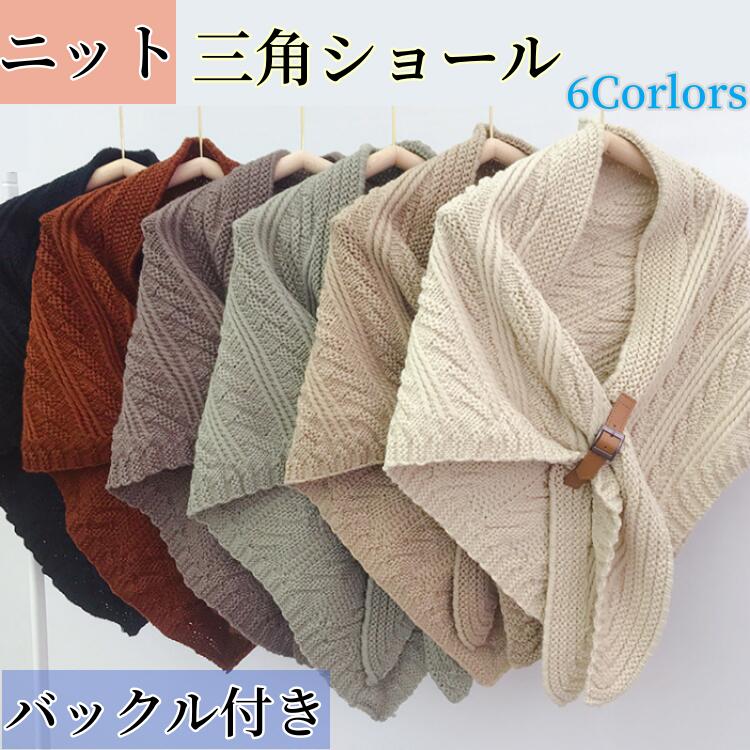 レディー 大判 ニット ストール 無地 プレゼント マフラー防風スカーフ 春 秋 厚手 冬 ショール バック..