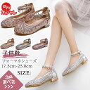 大きいサイズ 結婚式 発表会 演出靴 ピアノ発表会 女の子 卒 フォーマルシューズ 子供靴 リボン キッズ パンプス ダンスシューズ