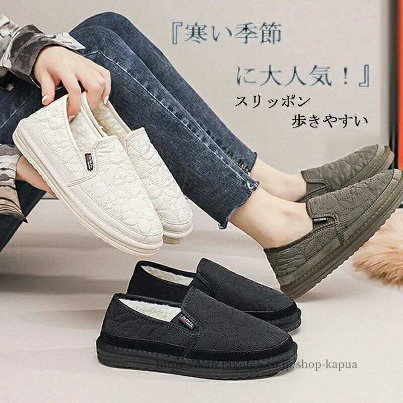 【送料無料】スリッポン 裏起毛 スニーカー レディース 靴 ボア スリッポン もこもこ 暖かい レディース 厚底 スリッポン 秋冬靴 女性 革靴