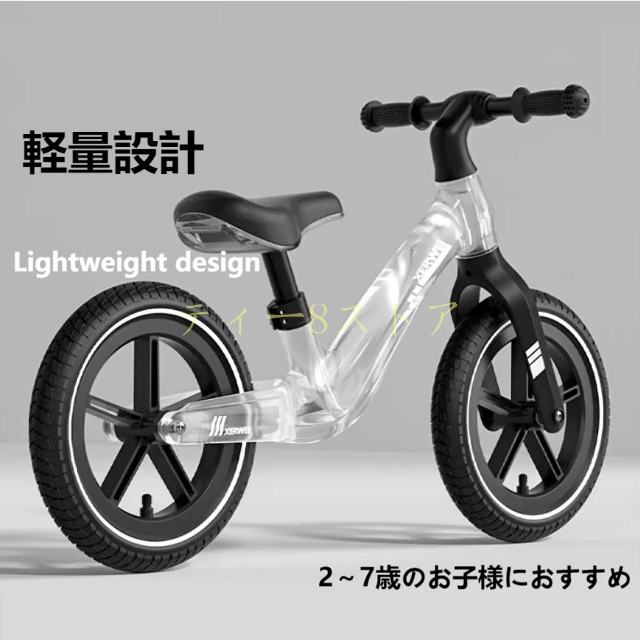 XRWキックバイク バランスバイク ペダルなし自転車 12インチ 子供用自転車 軽量 組立簡単 ストライダー..