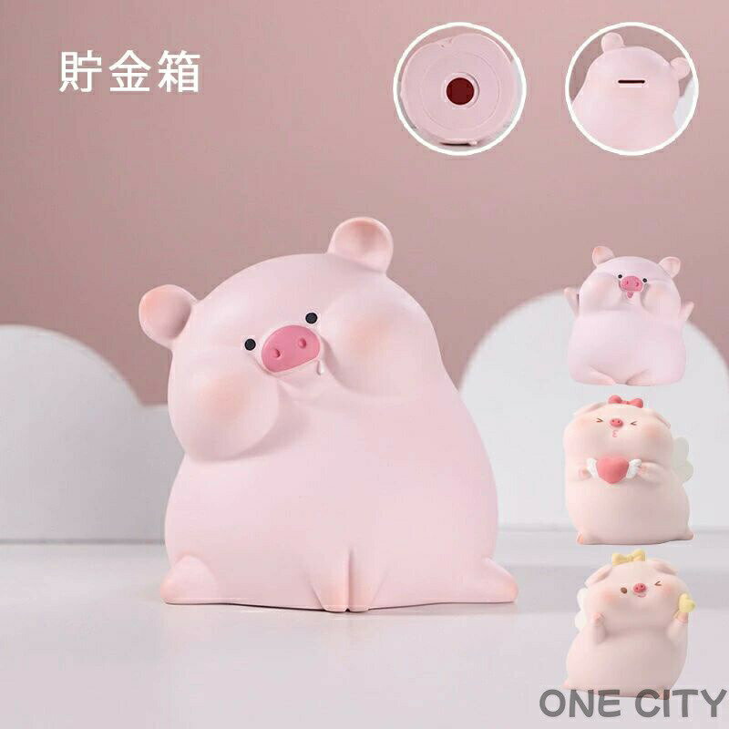 貯金箱 ブタの形 貯蓄 貯金 硬貨 かわいい 多目的 おもしろ 装飾 コンパクト 動物 コンテナ 経済管理 現金 小銭 両替ポット 破損を防 お金を節約 軽量 大容量 女の子 男の子用 子供用 ギフト コイン箱 贈り物 プレゼント 誕生日 クリスマス