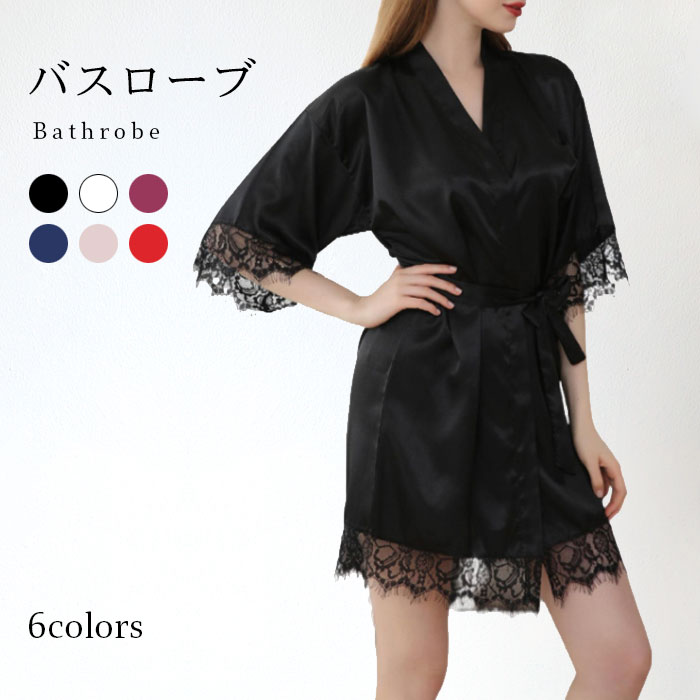 【送料無料】バスローブ レディース パジャマ レース付き 透かしレース Vネック 部屋着 五分袖 ショー..