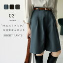 ショートパンツ レディース パンツ 春 ワイドパンツ ボトムス ガウチョパンツ キュロット ワイド 夏 ガウチョ 5分丈 ショート丈 タック入り ハイウエスト ...