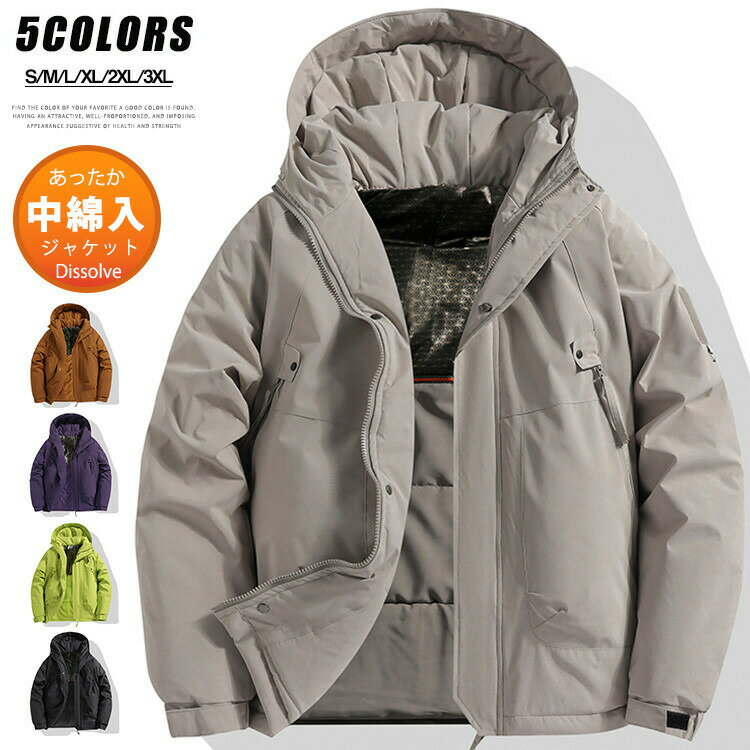 楽天Sun-village 楽天市場店マウンテンパーカー 中綿コート メンズ レディース 冬 アウター 暖かい 中綿ジャケット 防寒ジャケット 撥水 ジャンバー メンズ 防寒着 マウンテンジャケット フード付き アウトドアウェア 登山 ユニセックス あったか 冬着