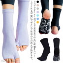 【送料無料】ヨガ ヨガウェア フィットネス 五本指 5本指 ダンス ヨガウェア 滑り止め ソックス 靴下 ヨガソックス 2本指 メンズ レディース