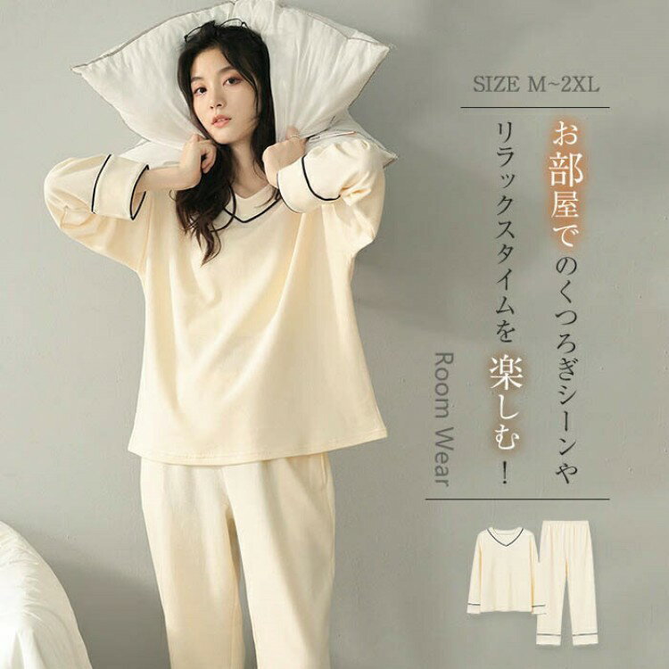 綿100% パジャマ レディース 長袖 綿 秋 冬 ルームウェア セットアップ 部屋着 2点セット 寝間着 無地 ..